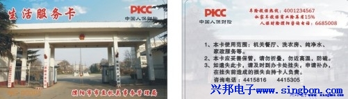 濮陽市市直機關(guān)事務管理局餐廳、洗衣、飲水一卡通系統(tǒng)