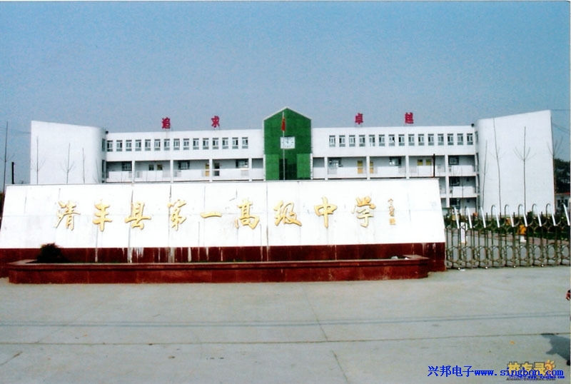 清豐縣第一高級中學(xué)學(xué)生餐廳食堂售飯系統(tǒng)。