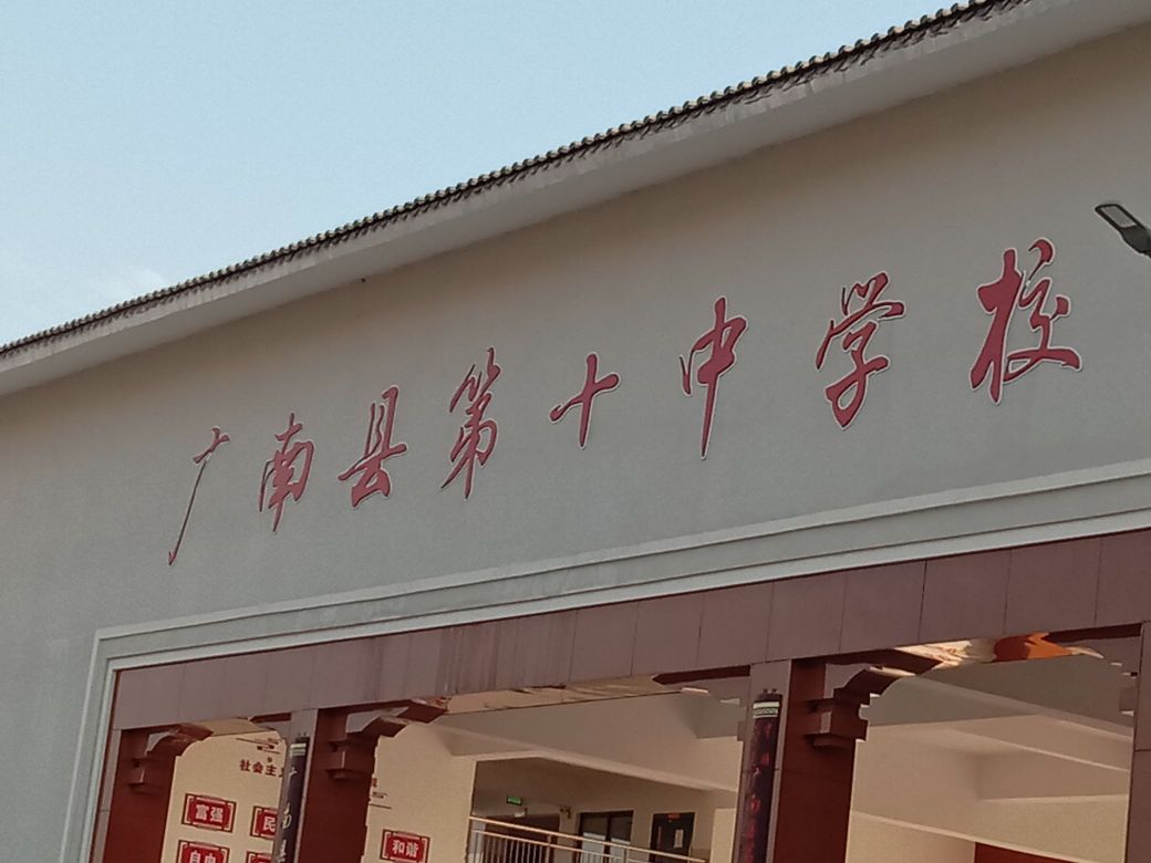 云南省廣南縣第十中學(xué)校園熱水淋浴、管線機(jī)飲水、共享吹風(fēng)機(jī)一卡通系統(tǒng)