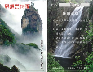 水卡、洗澡卡、節(jié)水卡