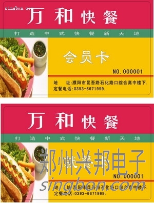 美食城餐卡、飯卡