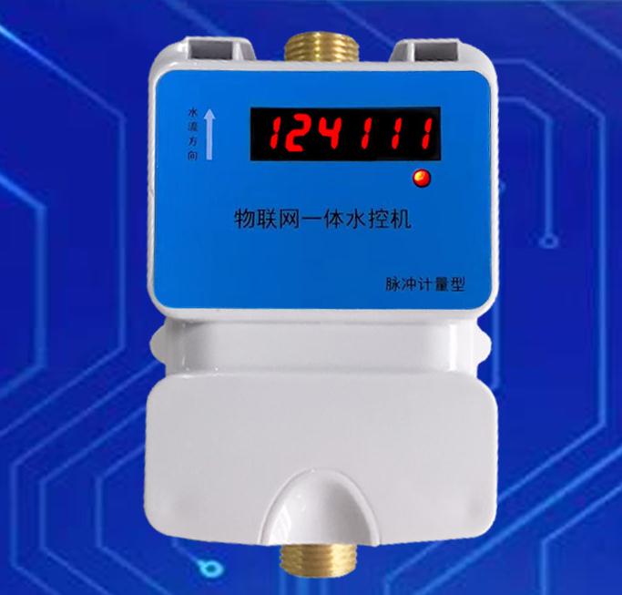 云平臺485數(shù)碼一體水控機、公寓水控機