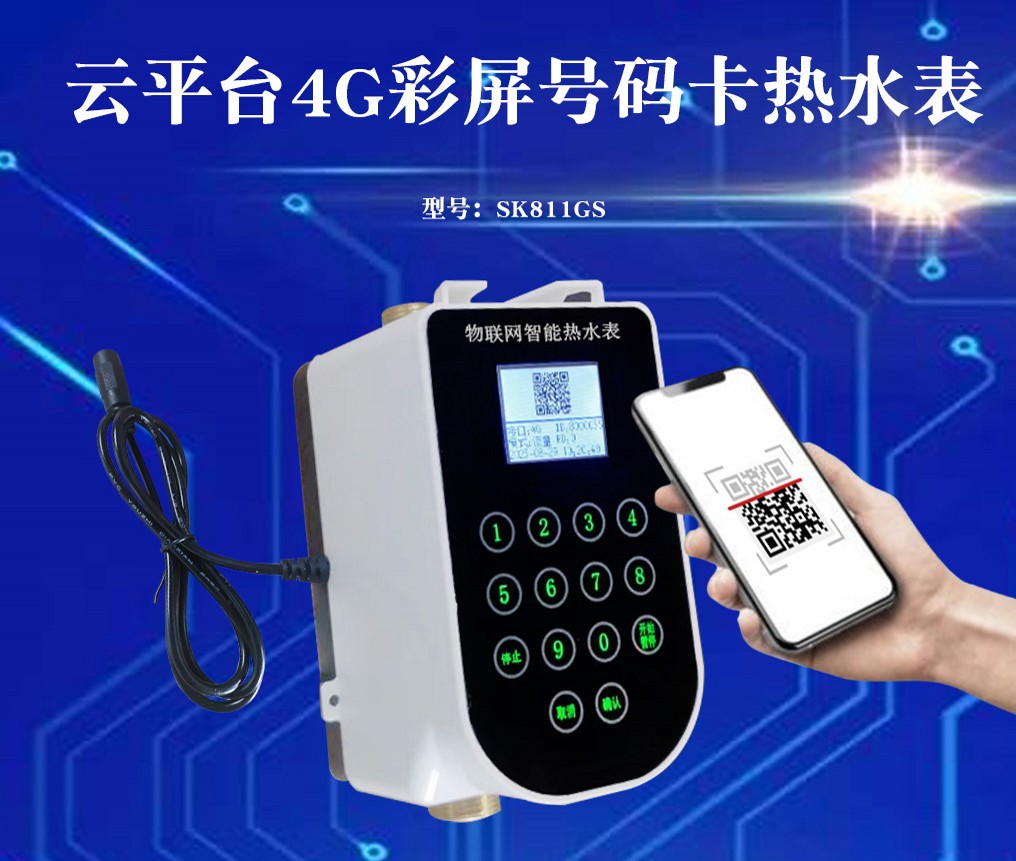 一體水控機：革新傳統(tǒng)用水方式，高效節(jié)能的秘密