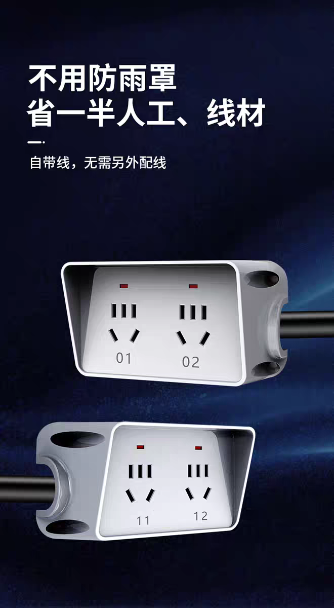 電瓶車(chē)充電樁帶線雙路插座