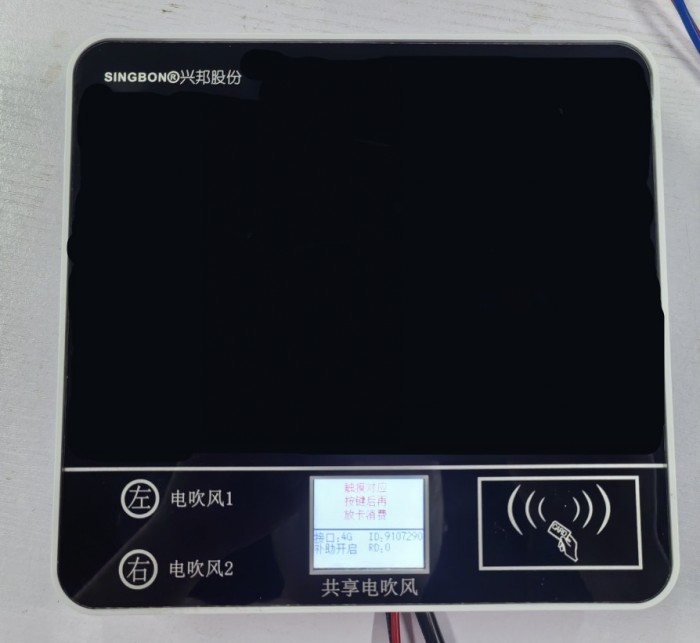 校園共享掃碼吹風(fēng)機(jī)，安全便捷冬日必備