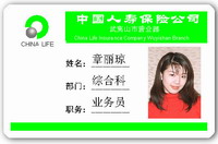 人像證卡、胸牌卡