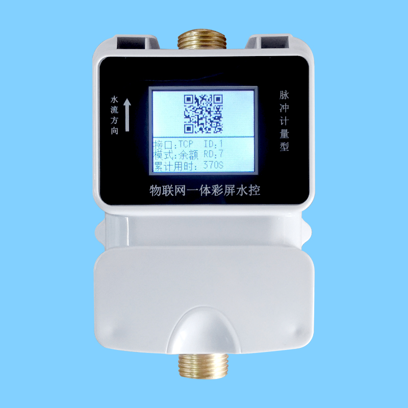 掃碼水控機(jī)