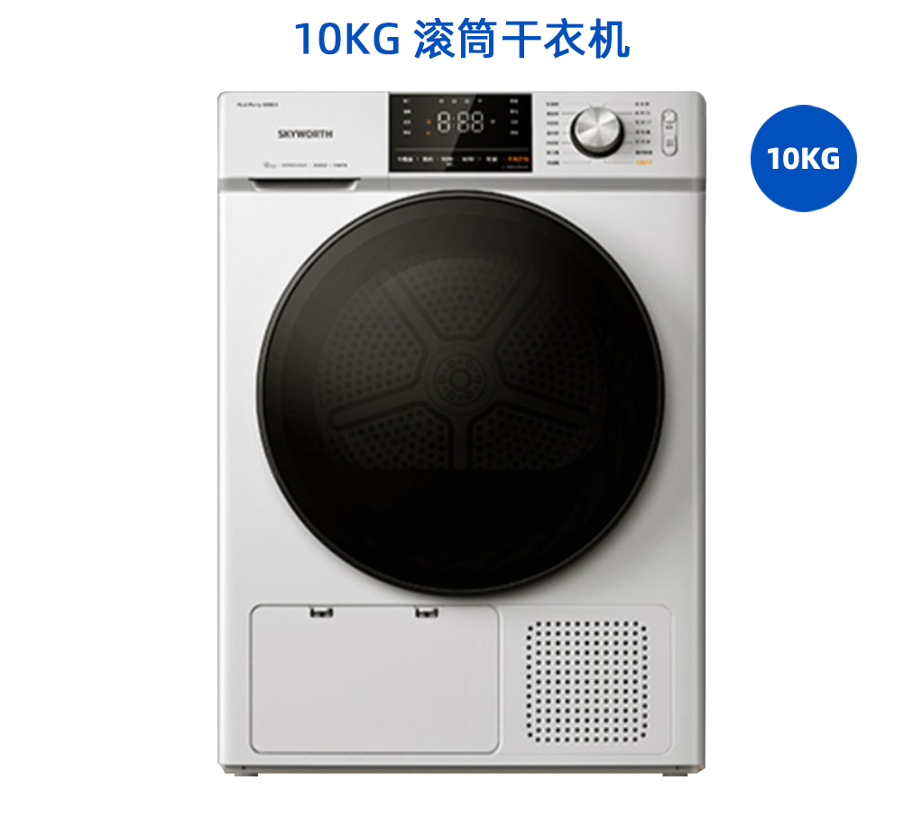 1755226737632471.png 創(chuàng)維10烘干-01_conew1.png